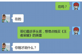 合阳合阳专业催债公司，专业催收