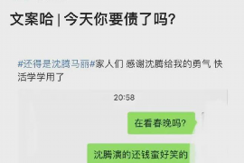 合阳合阳讨债公司服务